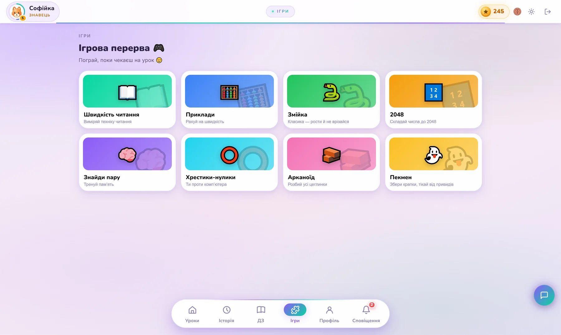 Ігрова перерва на платформі Genius Kids — 8 навчальних ігор: швидкість читання, приклади, змійка, 2048 та інші