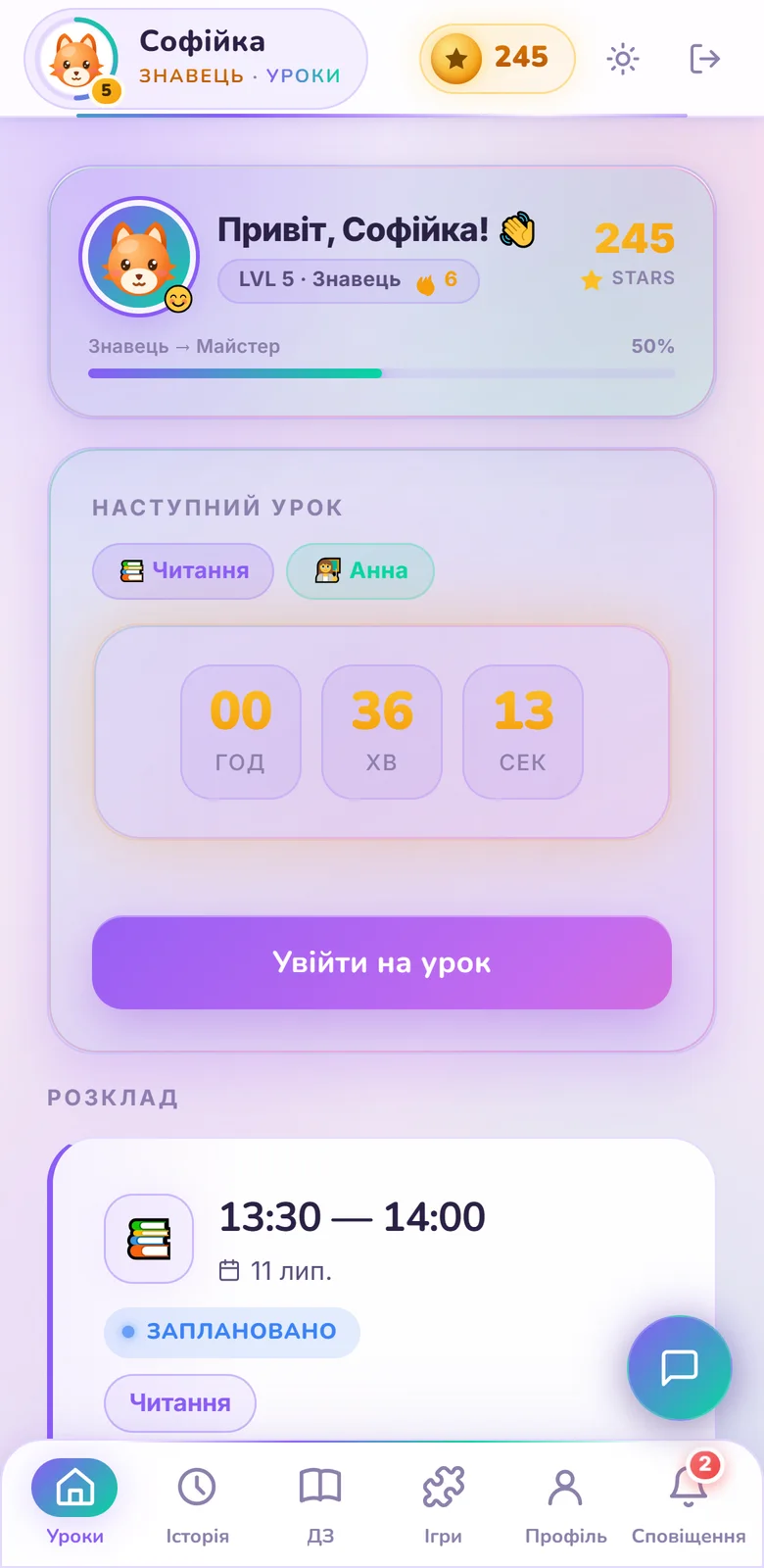 Кабінет учня Genius Kids на смартфоні
