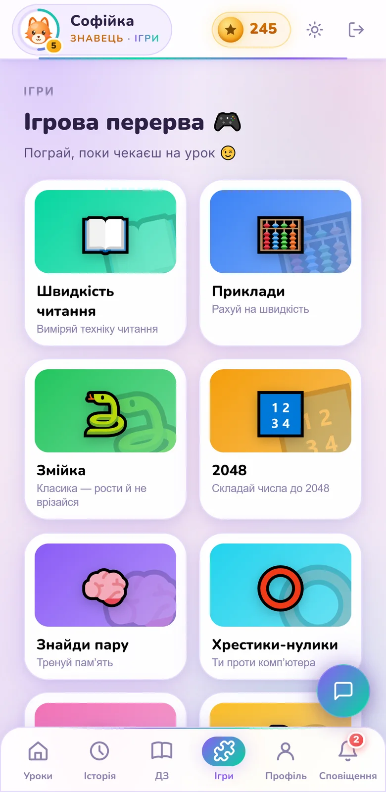 Меню ігор Genius Kids на екрані телефона